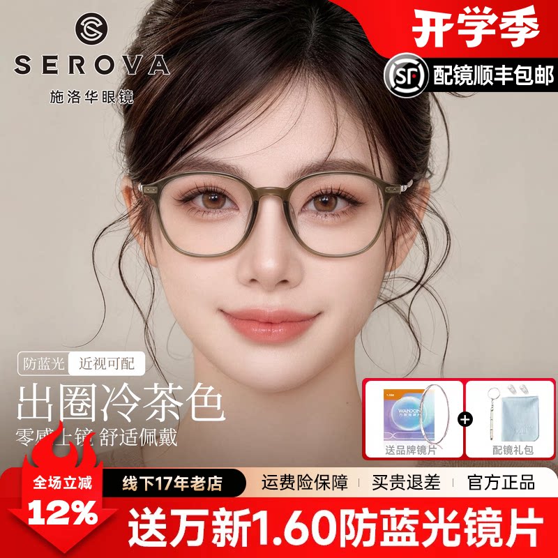 施洛华超轻钛复古玳瑁色多边框豹纹近视眼镜框男女镜架配镜SC815