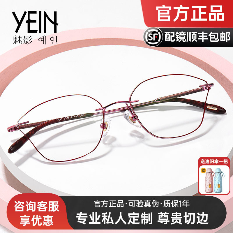 LIFELIKE凡客生活近视眼镜无框切边美妆镜复古时尚超轻女云客Y849
