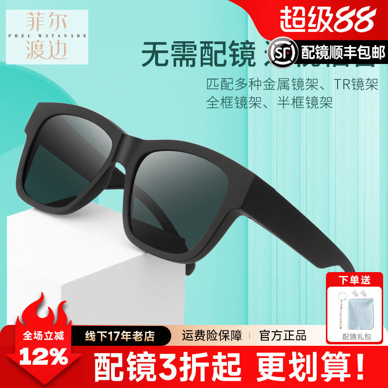 偏光套镜高度近视女防紫外线