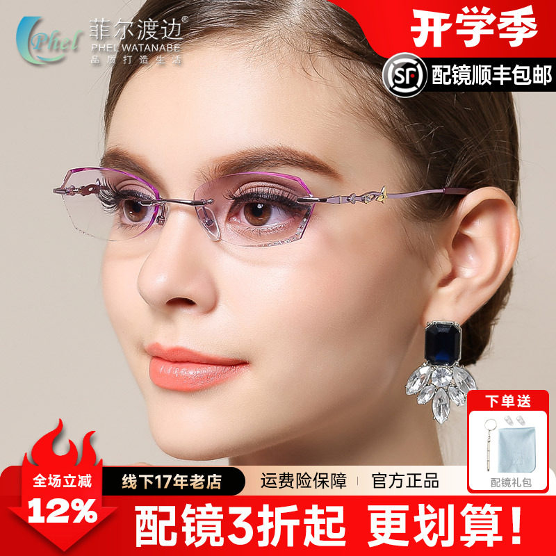 新款包邮 超轻韩国镶钻切边眼镜 女无框纯钛近视眼镜架含镜片6022