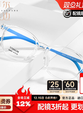 超轻青少年大儿童近视眼镜框男女学生橡皮钛镜架 配远视眼镜86004