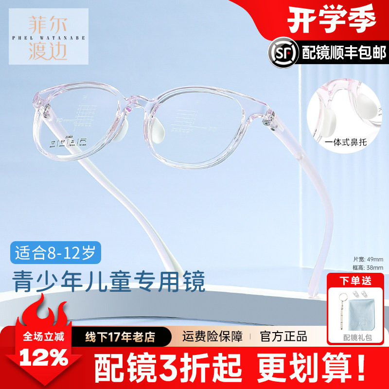 超轻儿童近视眼镜框学生青少年硅胶镜架透明超轻TR90配镜22003