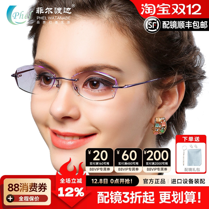 钻石切边眼镜镶钻 纯钛无框眼镜框女款眼镜架 配成品近视眼镜1062