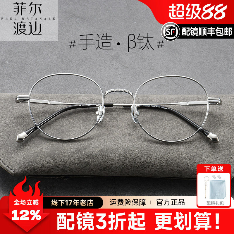 超轻复古原宿纯钛银色圆框近视眼镜框男雕花镜架女配成品眼镜6638