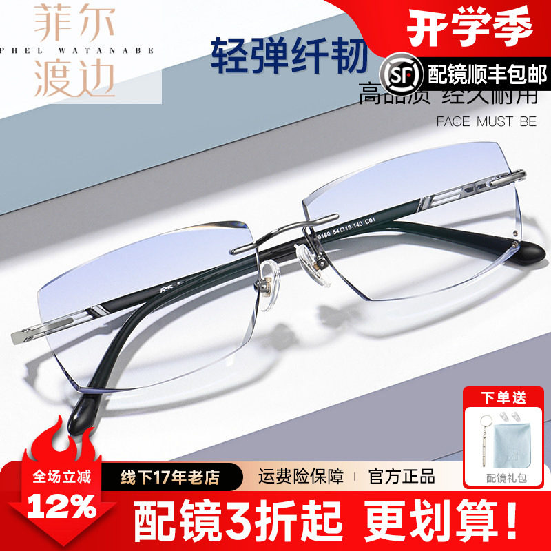 钻石切边眼镜镶钻男士商务大脸