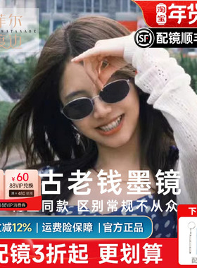 复古法式椭圆框防晒墨镜女款男新款金属高级感近视太阳镜女J3397