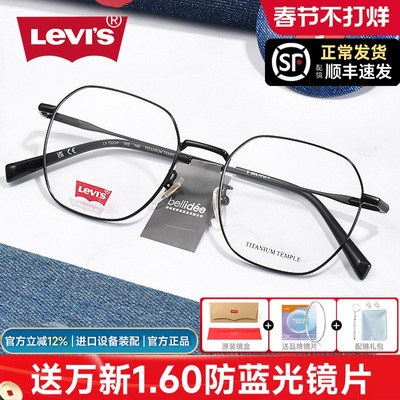 李维斯大框多边形钛架近视眼镜男