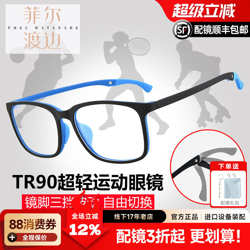 新款运动跑步近视眼镜架男士 防滑倒钩 TR90大框眼镜框 配近视镜