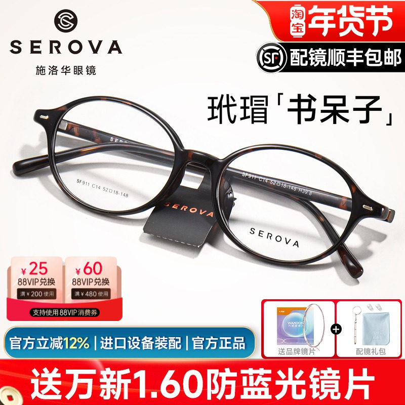 施洛华新品书呆子TR90近视眼镜架男超轻复古玳瑁框色女配镜SF911,ZIPPO/瑞士军刀/眼镜,眼镜架,淘宝优惠券,粉丝福利购,淘宝优惠卷