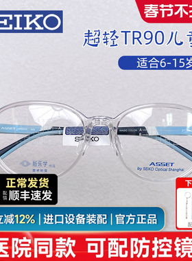 精工儿童眼镜框近视镜架板材硅胶眼镜AK0084配镜AK0092离焦有度数