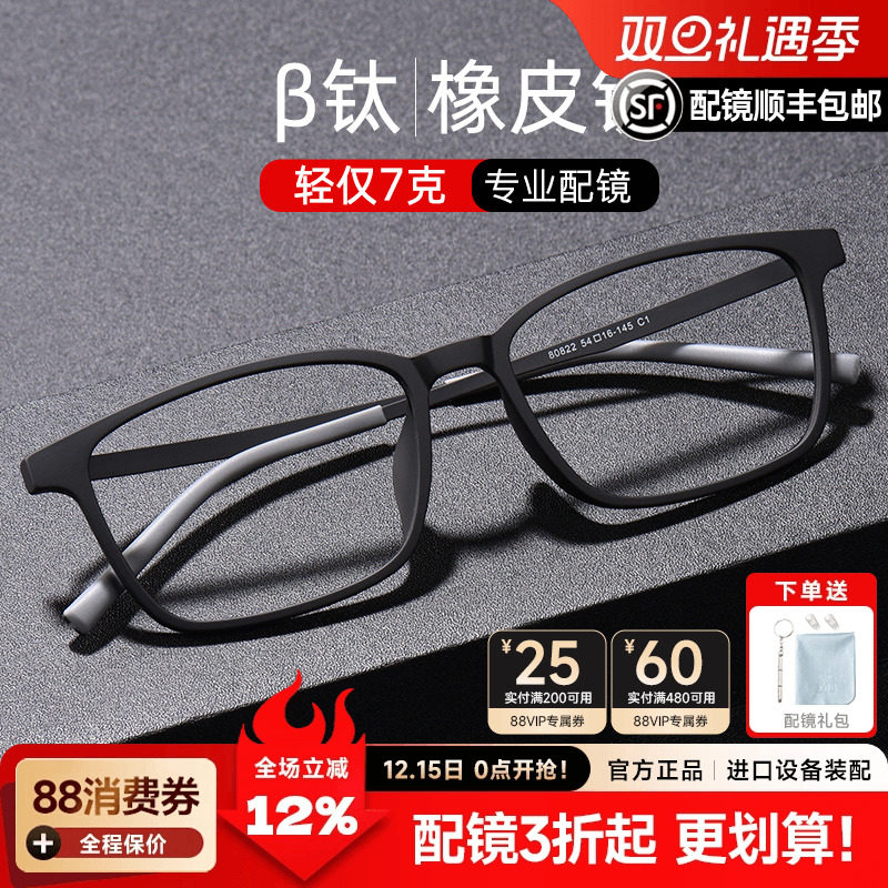 菲尔渡边纯钛近视男眼镜框超轻大脸可配防蓝光学成品眼镜架80822