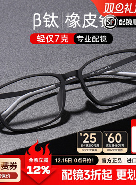 菲尔渡边纯钛近视男眼镜框超轻大脸可配防蓝光学成品眼镜架80822