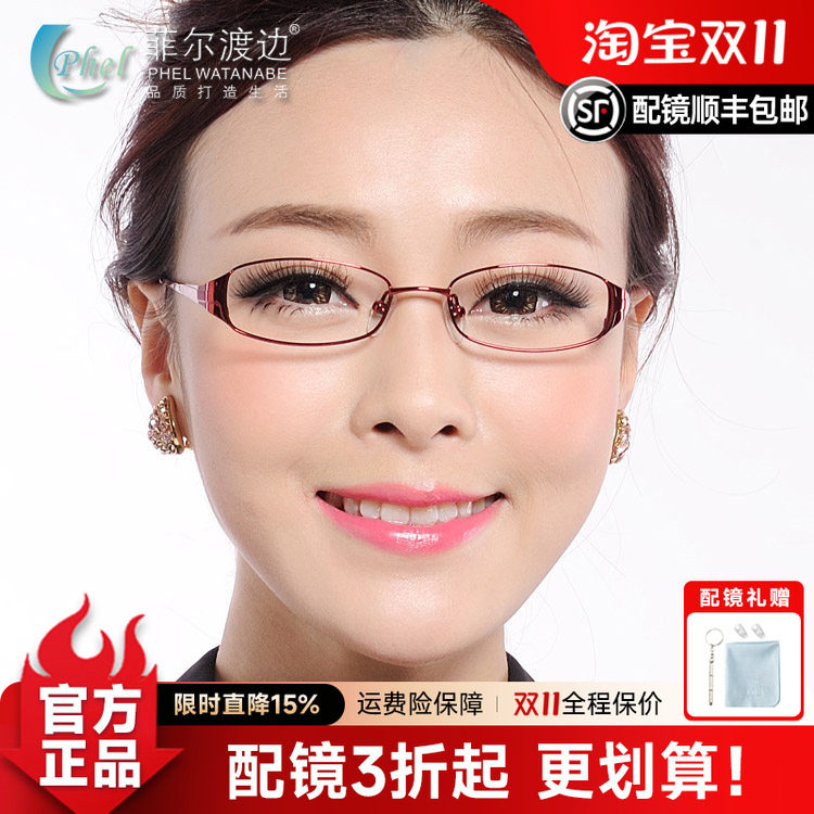 高度数可配女士小脸型全框纯钛近视眼镜 眼镜框 配成品近视眼镜架