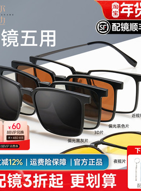 磁吸方框眼镜男可配近视套镜大脸时尚眼镜框太阳镜配墨镜男 93011