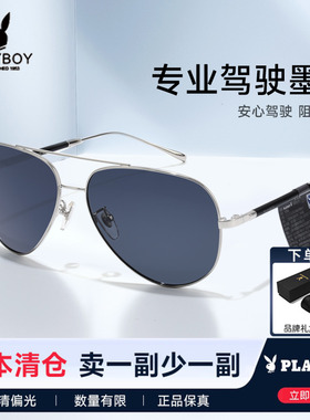 花花公子PLAYBOY太阳镜男士