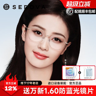 近视多边眼镜框防滑玫瑰金超轻8g钛架眼镜架SC701 施洛华白鹿同款