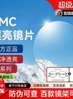 镜片超亮PMC1.71非球面浅底色防蓝光变色近视高度数1.74超薄