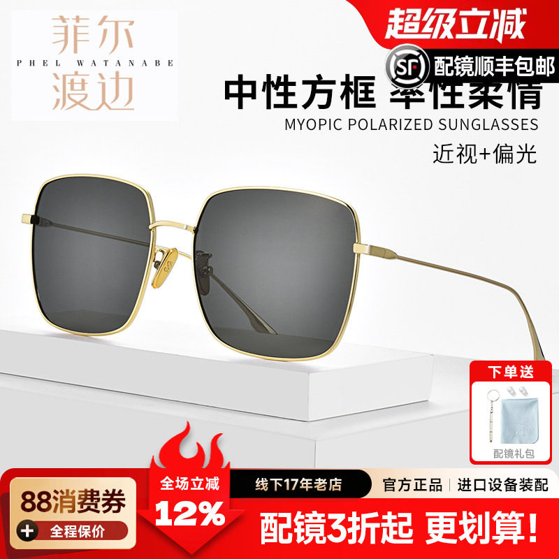 太阳镜女时尚大方框墨镜圆脸防紫外线配近视偏光太阳镜9193