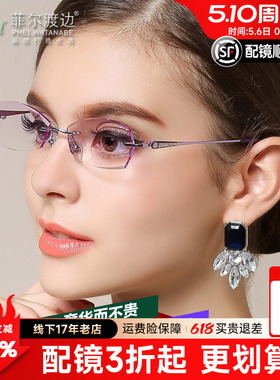 新款钻石切边眼镜镶钻 女款无框纯钛近视眼镜框眼镜架 配镜片T229