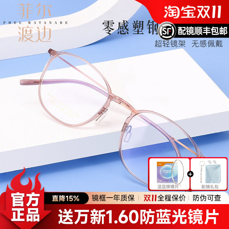 韩国超轻透明近视眼镜女素颜小脸