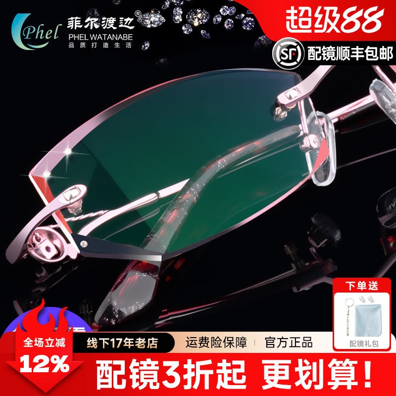 钻石切边眼镜镶钻 无框眼镜架女士 配成品近视眼镜框 变色眼镜A4