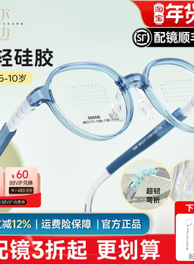 菲尔渡边儿童近视眼镜男女超轻硅胶鼻托散光可调节眼睛框架56008