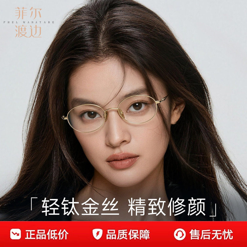 超轻钛架高级感椭圆书呆子小框镜