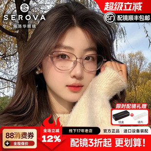 施洛华钛眼镜近视女猫眼大框高级感有度数茶色散光眼睛框架SC736