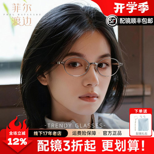 书呆子金属窄框复古老钱风近视镜