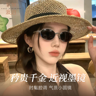 miu系单品老钱风墨镜女款复古椭圆显脸书呆子偏光近视太阳镜P8808