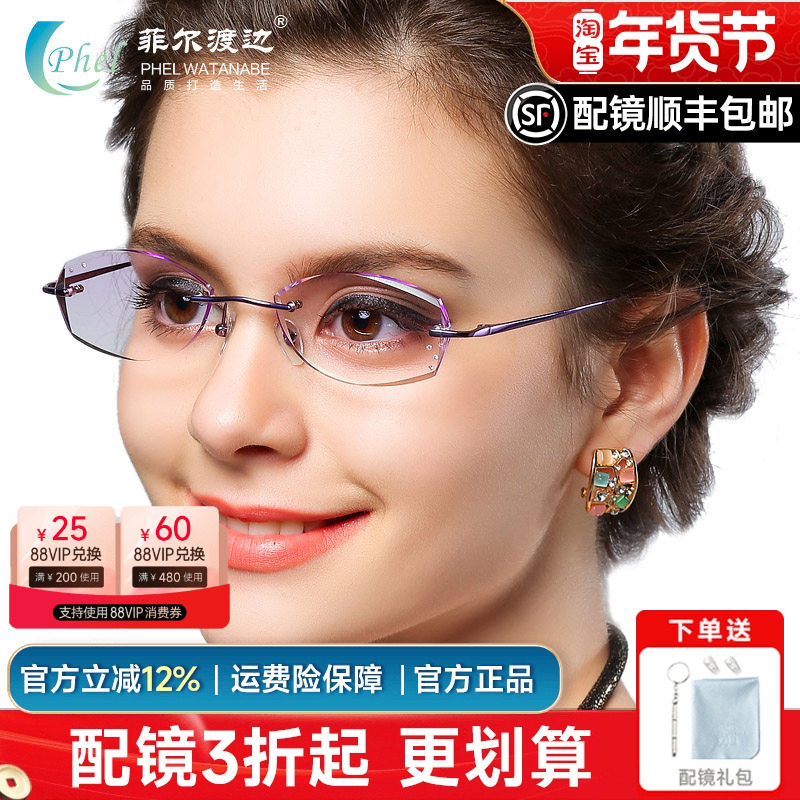 钻石切边眼镜镶钻 纯钛无框眼镜框女款眼镜架 配成品近视眼镜1062