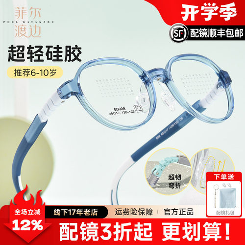 蔡司设计视特耐防蓝光镜片