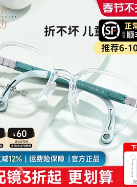菲尔渡边儿童防蓝光眼镜女孩6-10岁专业配镜耐摔可调节男孩56003