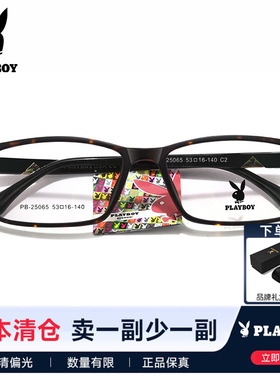 花花公子近视眼镜框有度数超轻可配成品2025新款复古休闲简约框