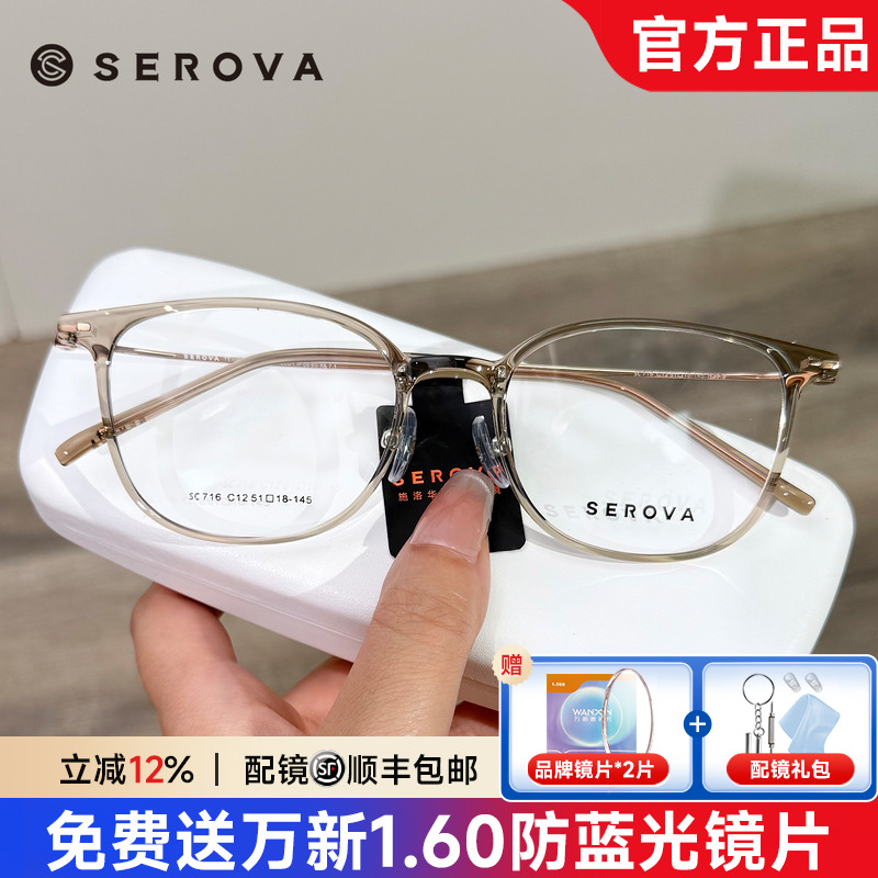 施洛华眼镜框女茶色黑框超轻TR近视眼镜架男可配度数防蓝光SC716