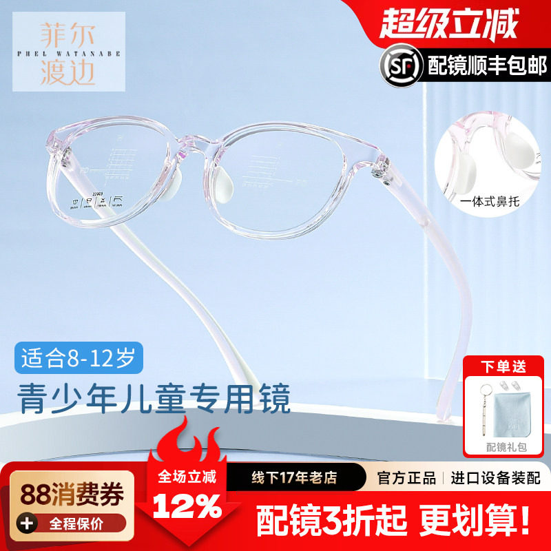 超轻儿童近视眼镜框学生青少年硅胶镜架透明超轻TR90配镜22003
