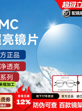 镜片超亮PMC1.71非球面浅底色防蓝光变色近视高度数1.74超薄