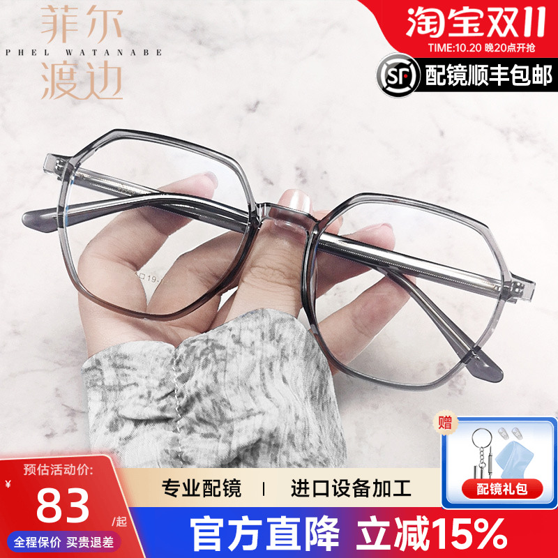 复古透明框近视眼镜框成品文艺
