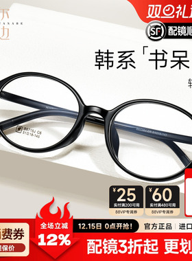 菲尔渡边书呆子眼镜小框复古眼镜架女配高度带度数近视镜片B6715