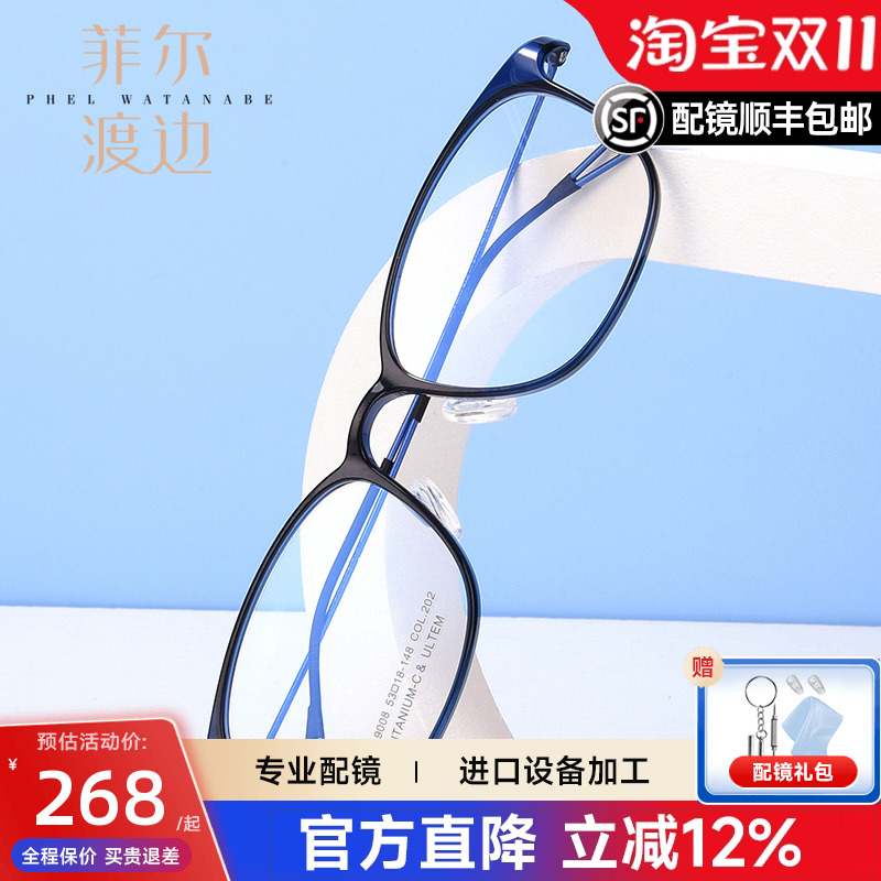 韩国高档超轻近视眼镜框女素颜纯钛架透明镜架男配防蓝光镜片9008