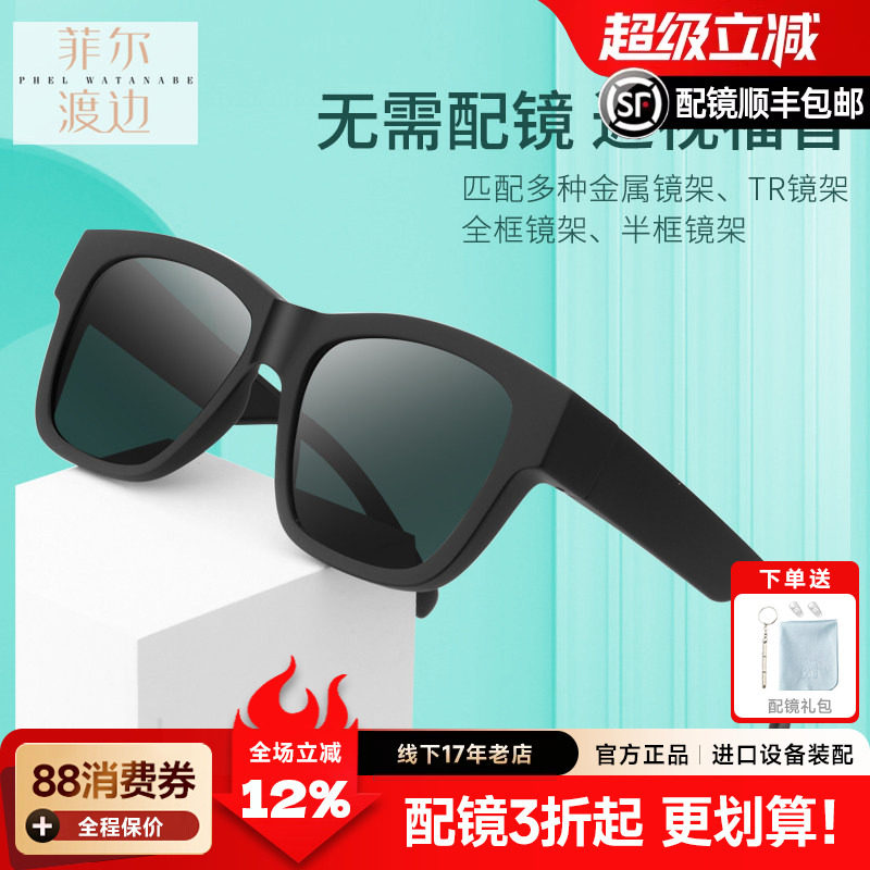 偏光套镜眼镜高度近视墨镜女夹片防紫外线遮阳开车专通用太阳镜男