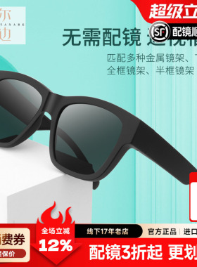 偏光套镜高度近视女防紫外线