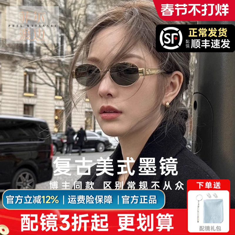 复古老钱风椭圆金属框猫眼墨镜女高级感港风凯旋偏光太阳镜1660