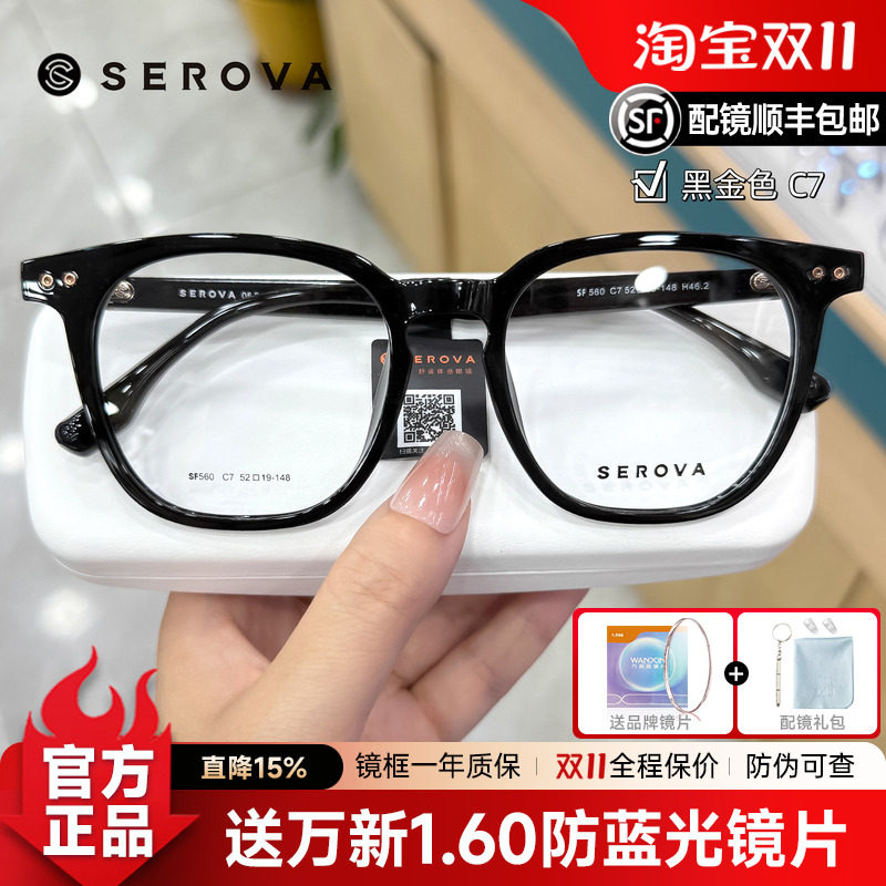 施洛华新款防蓝光近视镜男女同款平光护目可配度数大框眼镜SF560