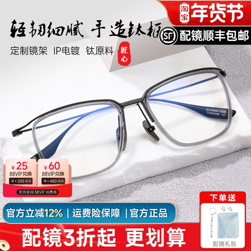 新款日系大透明框近视眼镜框男士商务手造设计显瘦钛架配镜DTX106