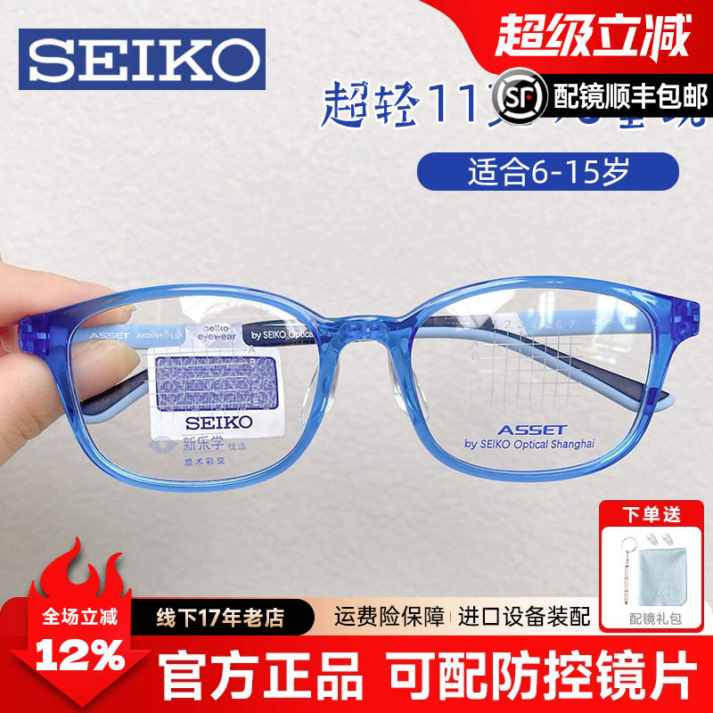 精工儿童全框TR90超韧
