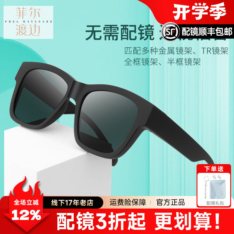 偏光套镜高度近视女防紫外线
