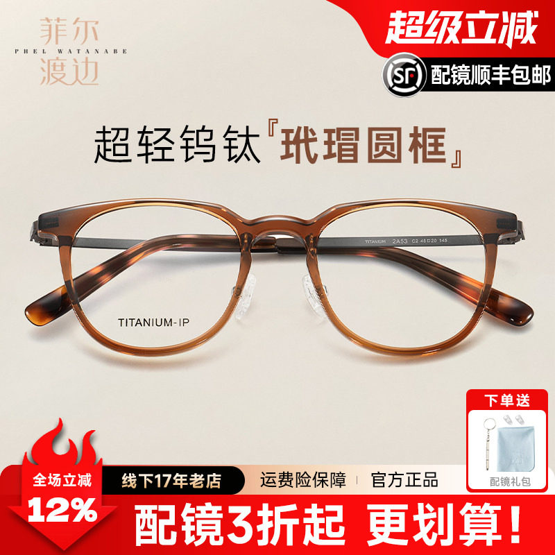 复古韩系钨钛茶色眼镜框超轻素颜显白方圆框学院风男防蓝光近视女
