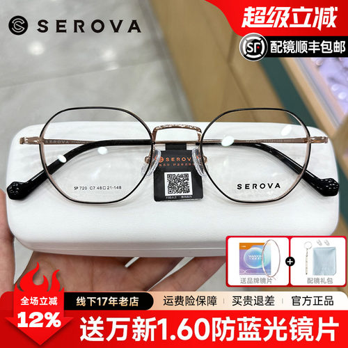 施洛华小框钛材椭圆形眼镜加厚宽边48高度数配镜可配防蓝光SP720
