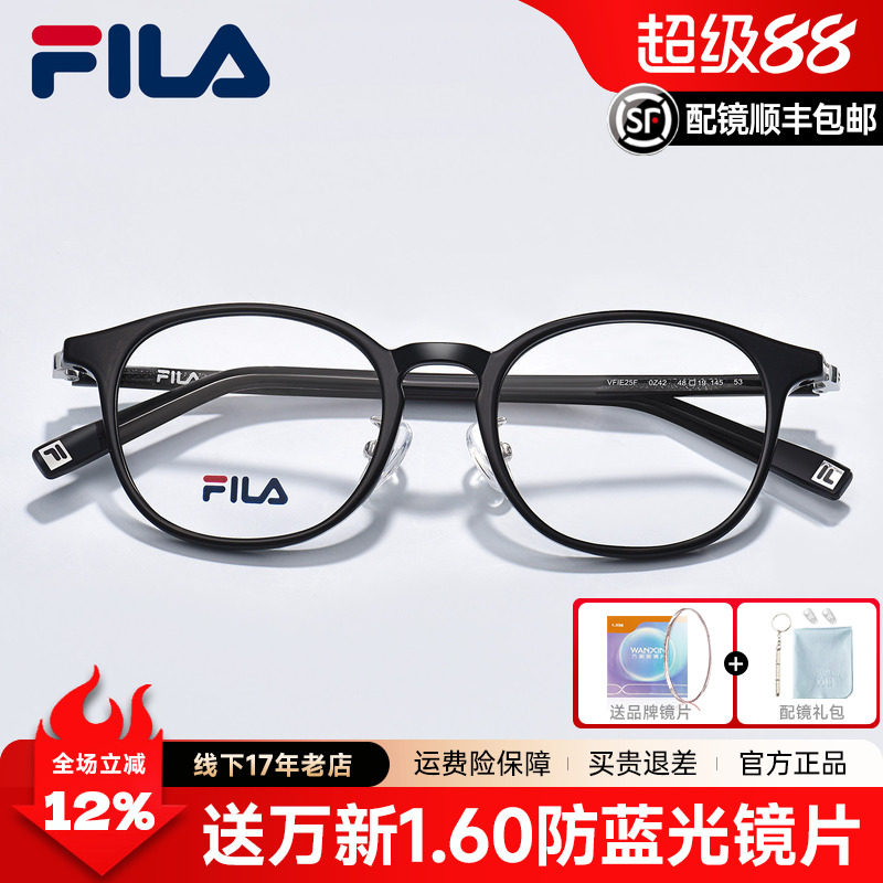 FILA斐乐黑武士高度近视眼镜框女时尚TR90眼镜架散光配镜VFIE25F